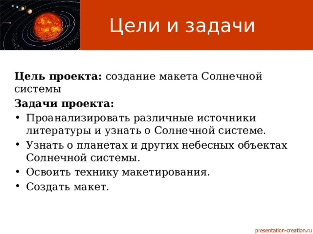 Презентация детского исследовательского проекта "Солнце льет на землю и тепло, и