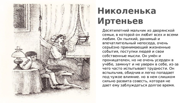 План рассказа ивины из повести детство в сокращении 4 класс