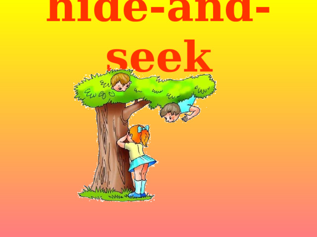 hide-and-seek 