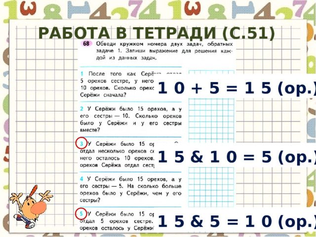 Закрепление изученного решение задач 2 класс школа россии конспект и презентация