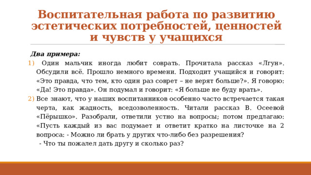 Проанализируйте рисунок на с 247 учебника какие способности чаще встречаются у левшей кратко