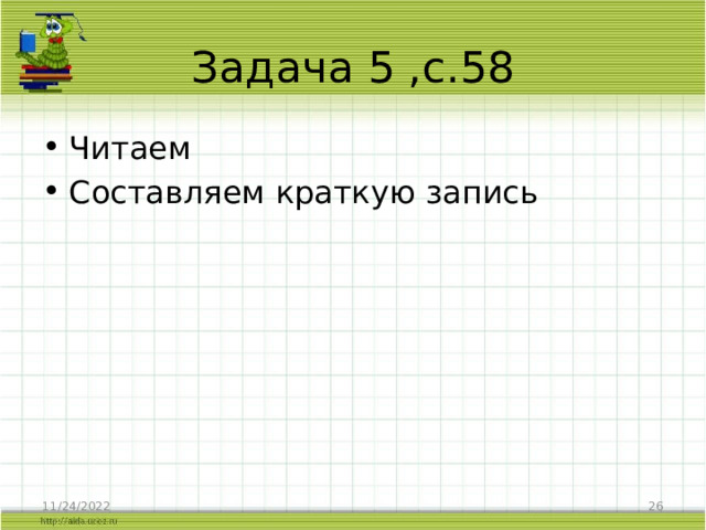 Презентация квадратный сантиметр 3 класс школа россии