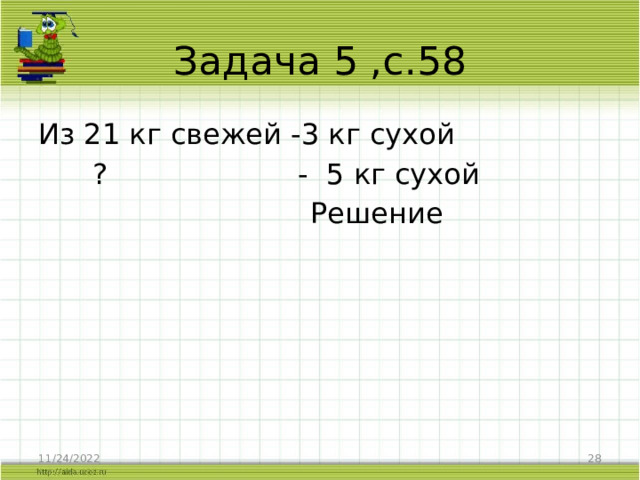 Плюс 3 сантиметра. 3 Класс математика квадратный метр презентация. Видеоурок 3 класс математика квадратный метр. Игра математика площадь 3 класс. Карточки 3 класс квадратный см видеоурок по математике.