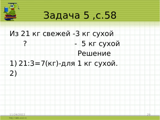 6 3 в см. Найти площадь комнаты 3 класс математика. Карточки 3 класс квадратный см видеоурок по математике. 3 Класс математика урок 29 единица площади - квадратный метр. Площадь без одного кв 3 класс.