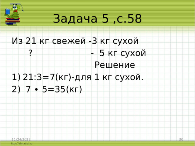 Найти площадь комнаты 3 класс математика. Карточки 3 класс квадратный см видеоурок по математике. 3 Класс математика урок 29 единица площади - квадратный метр. Площадь без одного кв 3 класс. 3 20 21 решение