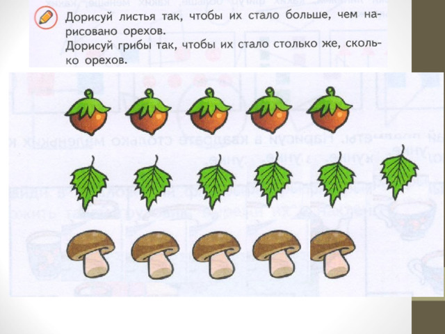 Презентация для дошкольников больше меньше столько же для дошкольников