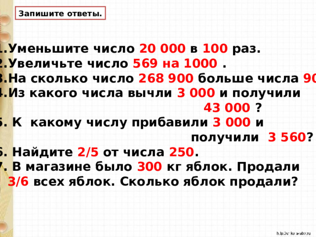 На какой картинке число яблок равно половине от числа всех фруктов