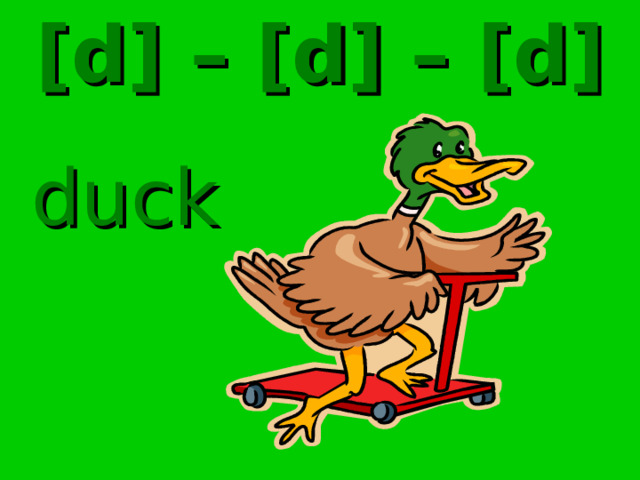  duck [d] – [d] – [d] 