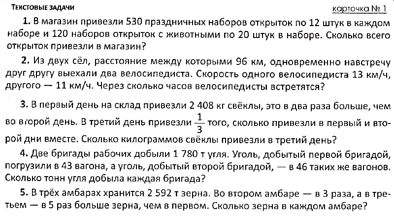 В корзине было 5 кг свеклы. Две бригады Шахтеров добыли 1780 т угля уголь. Две бригады Шахтеров добыли 1780 т. Решение задачи две бригады Шахтеров добыли 1780 т угля. Две бригады Шахтеров добыли 1780 т краткая запись.