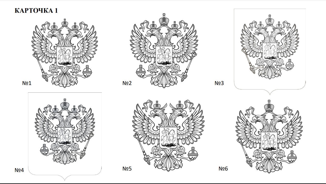 Герб россии рисунок распечатать