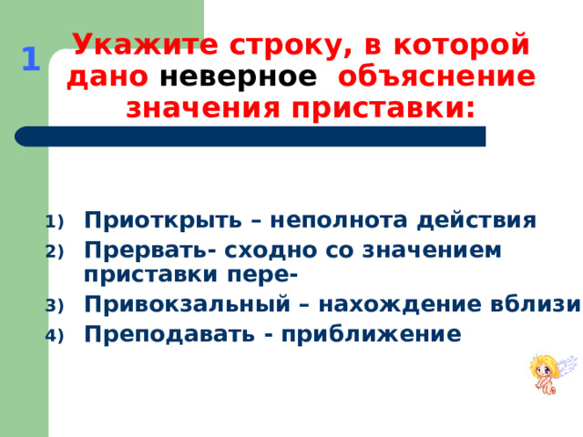 Преследовать противника придвинуть стул приамурский регион преопасная ситуация