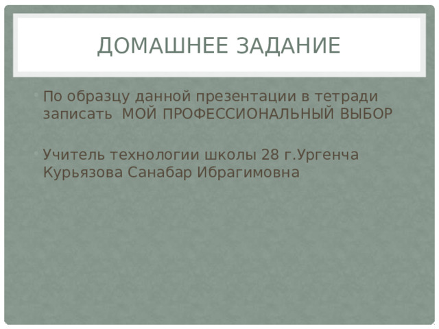 Драматические импровизации 4 класс презентация