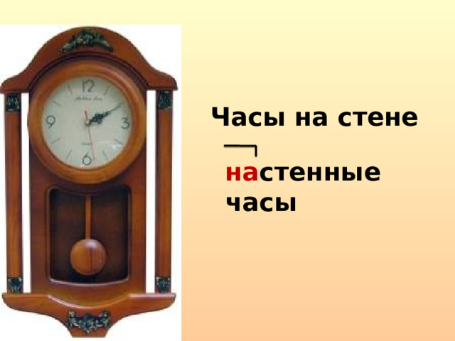 Часы на стене    на стенные часы 
