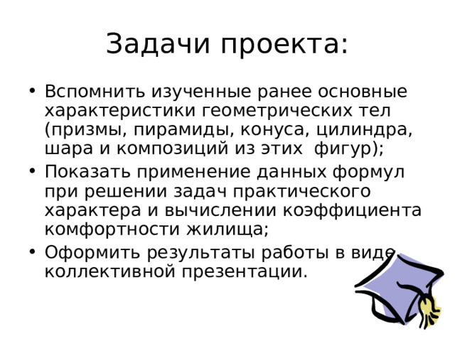 Вспомните изученный в 7 классе. Цели потребительского кредита. Цели потребительского кредитования. Средства пропаганды. Презентация на тему потребительское кредитование.