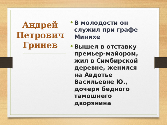 Капитанская дочка анализ. План 13 главы капитанской Дочки. Капитанская дочка план 2 главы.