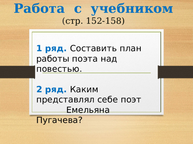 Составит около двух. План 11 главы капитанской Дочки.