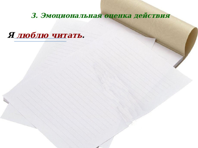 Примеры Начало, продолжение и конец действия  По реке и кустам начинает шуметь редкий тёплый дождь. Тут силой всей народ тушить пожар принялся . Девочка перестала плакать и только временами всхлипывала.  