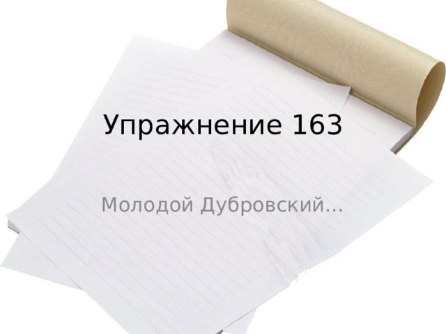 3. Эмоциональная оценка действия Я люблю читать .  