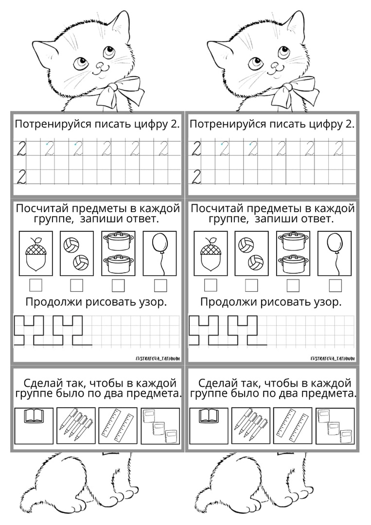 Гармошки с заданиями на изучение чисел первого десятка