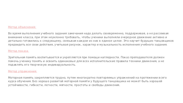 Как может проявлять себя музыкальность в картинах не связанных с музыкальной темой