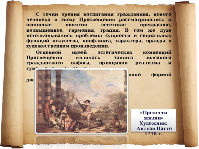 Каким термином обозначается изображение внутренней жизни человека в художественном произведении