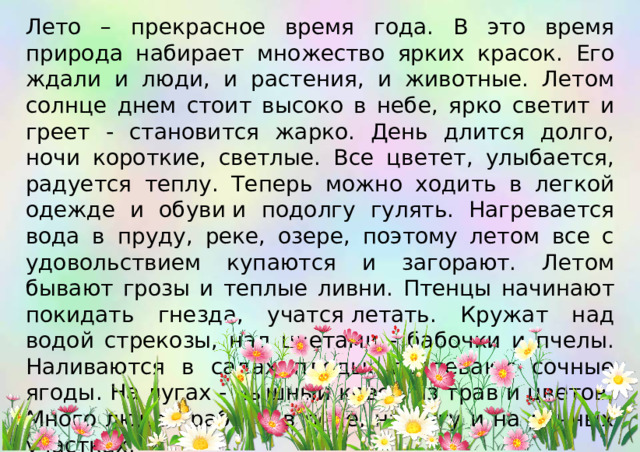 Летом будет высокий урожай трав если в апреле на заливных лугах стоит вода схема предложения