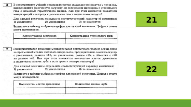 Рохлов варианты егэ 2023. ЕГЭ по биологии 2023 Рохлов. Задания ЕГЭ биология 2023. Сборник ЕГЭ биология 2023 Рохлов. Рохлов ЕГЭ 2023.