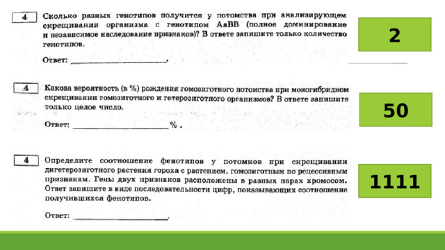 Рохлов егэ 2023. Сборник заданий ЕГЭ биология 2023 год. Устное задание 4 2023 года ЕГЭ задания. Сборник ЕГЭ Рохлов 2023.