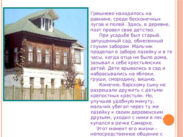 Запущенный сад машина