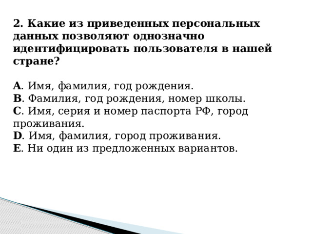 Коля написал 2 раза свое имя его сосед по парте