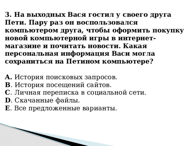 Коля написал 2 раза свое имя его сосед по парте