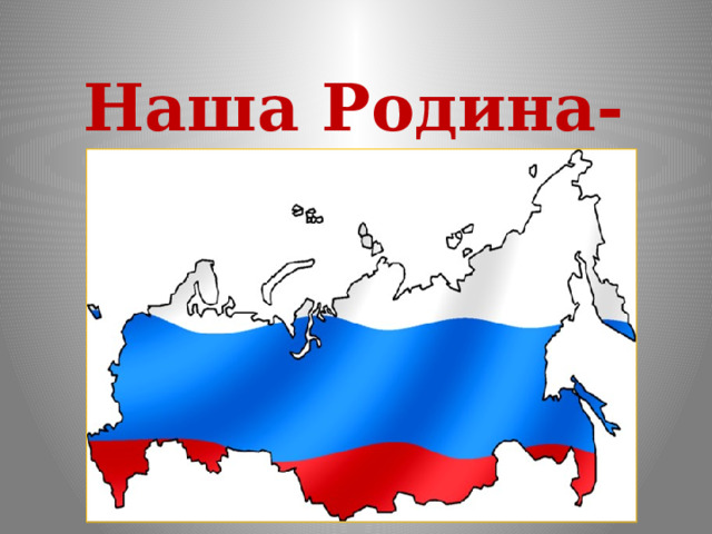 На эту тему российские. Патриотический рисунок. Рисунки на патриотическую тему для детей. Патриотический рисунок. На эту тему российские.