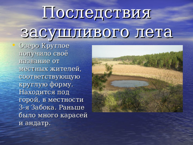 Озеро Круглое Челябинская область – информация для рыбаков