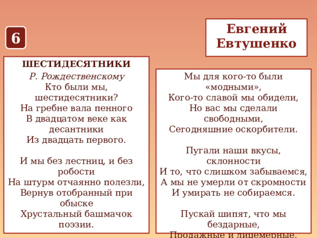 Их правила в две тысячи двадцатом году согласно плану не пророняя ни звука пара носков