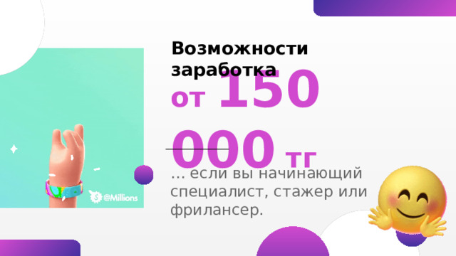 На компанию В штате компании – сфера деятельности может быть любой. Но чаще всего это организации, которые занимаются продажей товаров в интернете и имеют много сайтов или, например, интернет-магазины или онлайн-сервисы . 