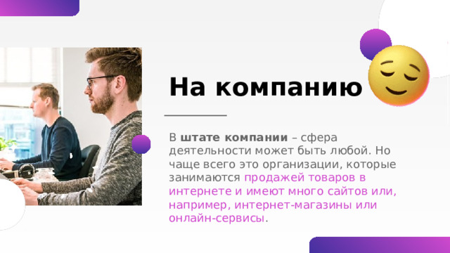 Основные знания и умения Анимация интерфейсов; Графический дизайн: композиция, модульные сетки, типографика, колористика, психология восприятия и т. д.; UX/UI-проектирование и юзабилити; Адаптация макетов страниц под настольные и мобильные версии, под разные браузеры; Базовое понимание HTML-верстки; Навыки создания иллюстрации и айдентики; Понимание веб-аналитики и пользовательского опыта. 