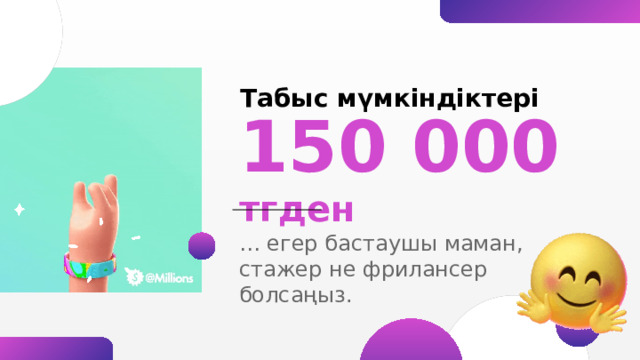 Компанияда Компанияның күйінде - қызмет саласы кез келген болуы мүмкін. Бірақ көбінесе бұл тауарларды интернетте сататын және көптеген веб-сайттары немесе, мысалы, интернет-дүкендері немесе онлайн қызметтері бар ұйымдар . 