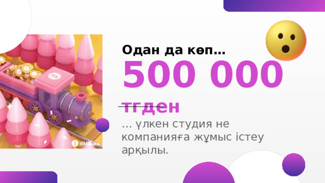 Болашақта  өсу мүмкіндіктері Алдымен сіз бастаушы маман боласыз, әрі қарай тәжірибе мен жеке портфолиоңыздың жиналуы барысымен өсе бересіз: стажер немесе фрилансер; junior-маман (бір жылдан соң); middle (2-3 жылдан соң); senior (5 жылдан көп тәжірибесі бар); … әрі қарай толыққанды маман және осы айтылғандардың басшысы ретінде. 