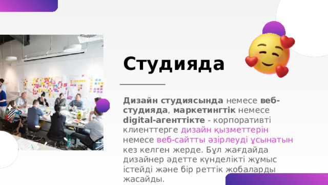 Что должен  знать специалист Профессиональный веб-дизайнер владеет знаниями и навыками не только в области дизайна, но также имеет общие представления об интернет-маркетинге. Опытный специалист может проанализировать продуктовую нишу, клиентов и конкурентов, чтобы быстро оценить тенденции и выделиться среди аналогичных сайтов. 