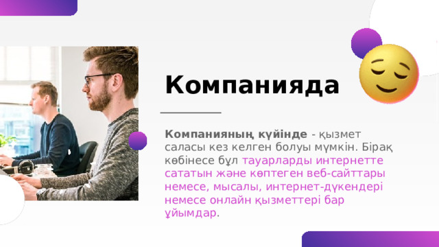 Основные знания и умения Анимация интерфейсов; Графический дизайн: композиция, модульные сетки, типографика, колористика, психология восприятия и т. д.; UX/UI-проектирование и юзабилити; Адаптация макетов страниц под настольные и мобильные версии, под разные браузеры; Базовое понимание HTML-верстки; Навыки создания иллюстрации и айдентики; Понимание веб-аналитики и пользовательского опыта. 