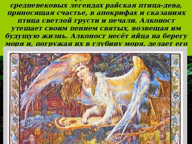 Два лада легенда природа и музыка печаль моя светла 2 класс презентация