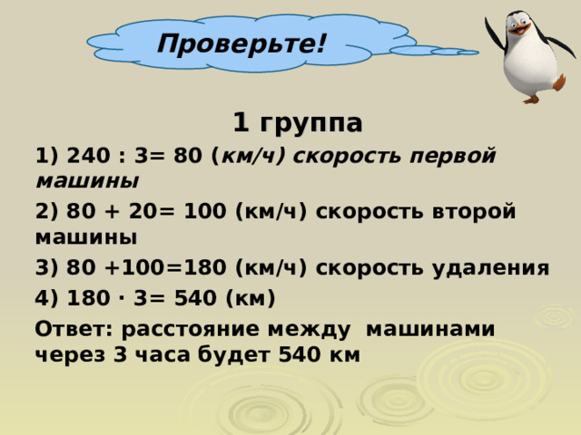 X 180 240 3 проверка