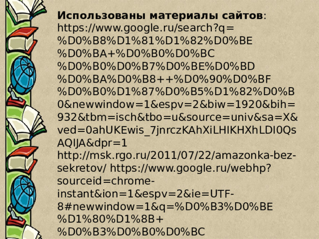 Презентация на тему: 
