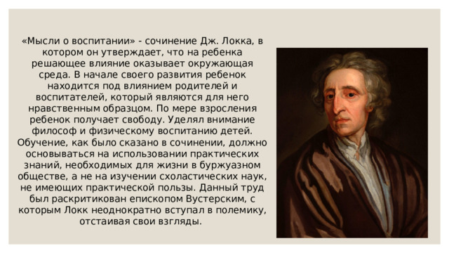 Небольшое сочинение о ученом Имануилом Канте. Как культура меня воспитала сочинение.