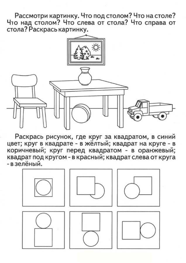 Ориентировка в пространстве средняя группа занятие по фэмп презентация