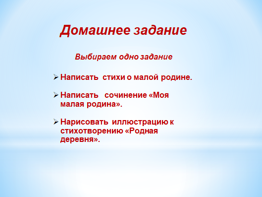 Эпитеты в стихотворении родная деревня габдулла. План стихотворения родная деревня. Средства выразительности в стихотворении Тукай родная деревня. Стихотворение родная деревня Тукай. Тукай родная деревня урок 6 класс.