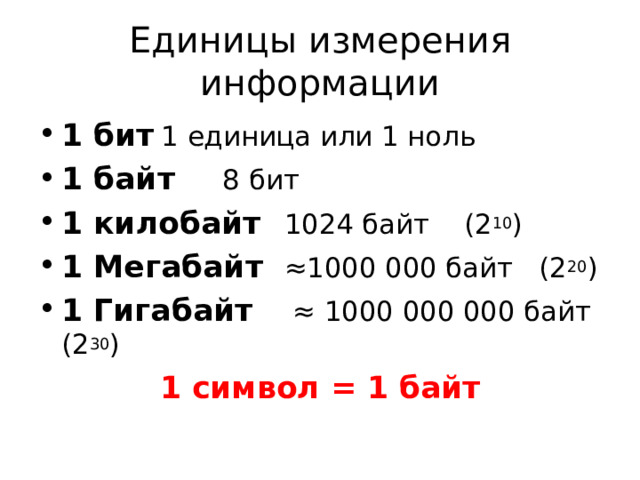 10 кбайт