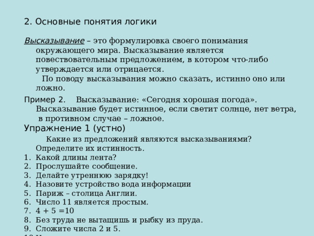 Определите число вольфа используя рисунок солнца