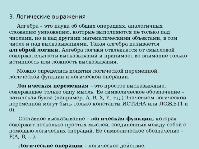 Оцените сколько миллиардов простых операций может выполнить за одну минуту процессор