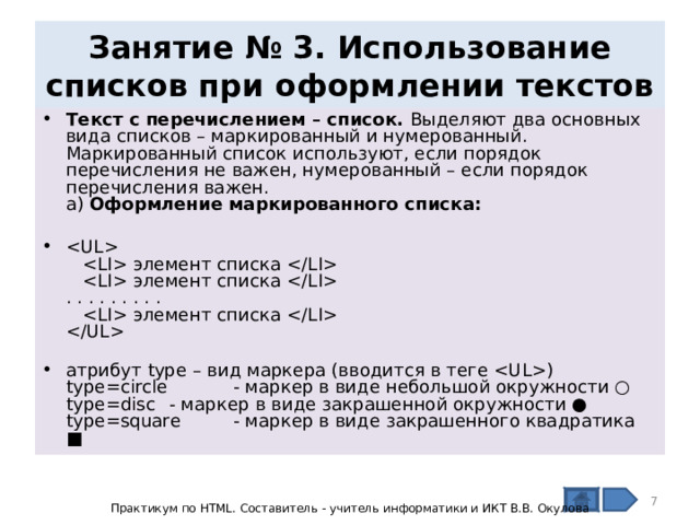 Маркированный список в индизайн как изменить символ